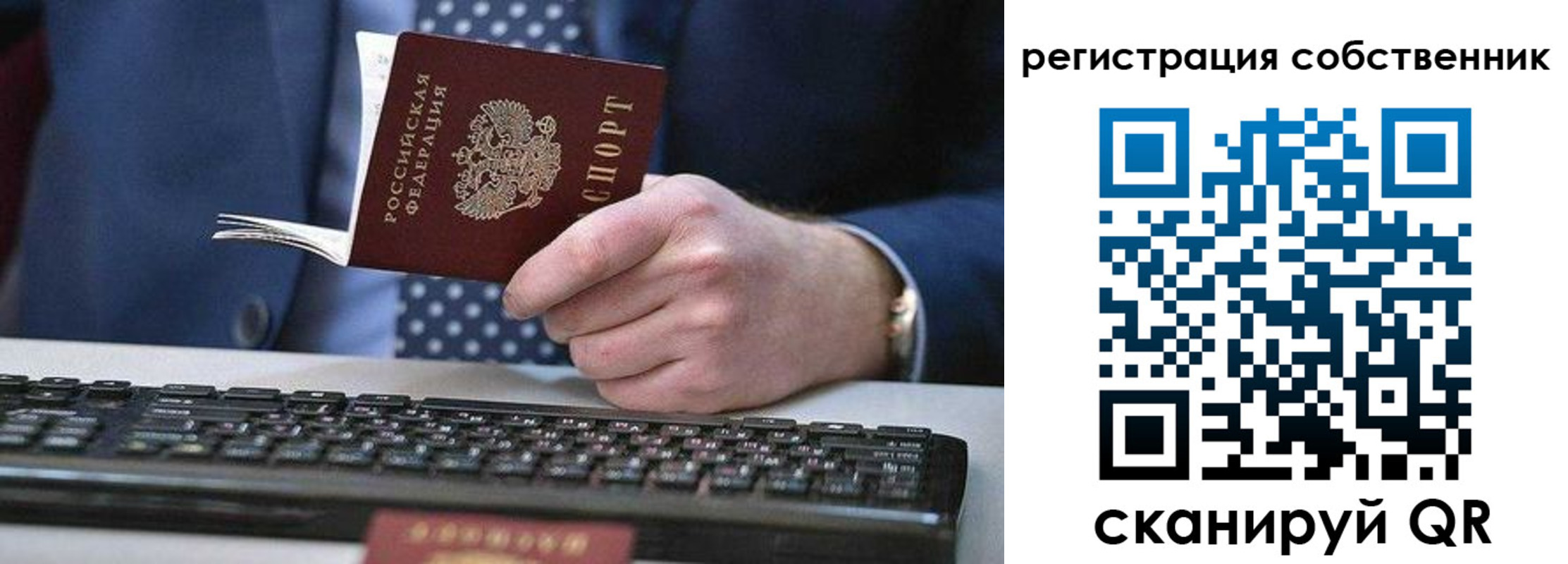 временная регистрация в Асбесте