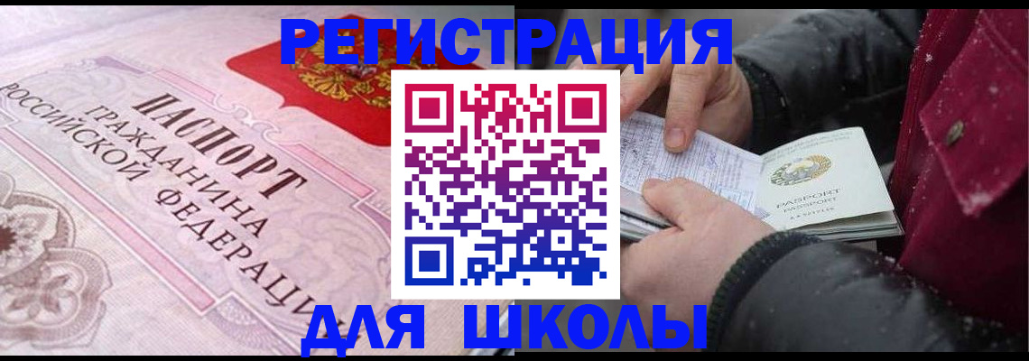 регистрация для дет. сада в Асбесте