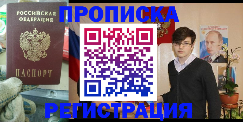 временная регистрация госуслуги в Асбесте